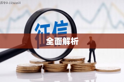 阿克陶全面解析